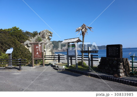 「世界文化遺産」熊野古道・伊勢路の「鬼ヶ城（おにがじょう）」と熊野灘/国指定天然記念物/日本百景 30833985