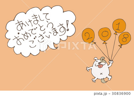 戌年 年賀状 手描きイラスト 戌年 年賀状 手描きイラスト 30836900