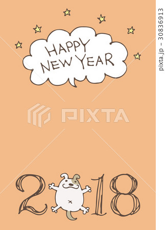 戌年 年賀状 手描きイラスト 戌年 年賀状 手描きイラスト 30836913