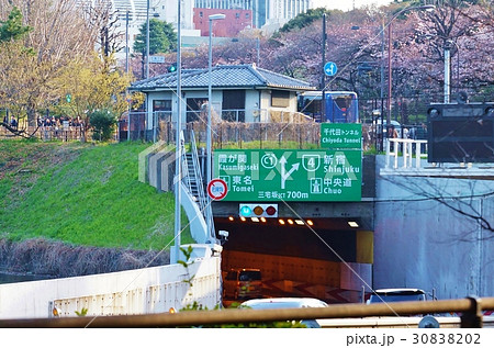 東京の道 都心環状線と4号新宿線と三宅坂jctでの分岐予告標識の掲げられた千代田トンネル入口 横位置の写真素材 3002