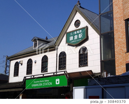 江ノ島電鉄 鎌倉駅 江ノ島電鉄 鎌倉駅 30840370