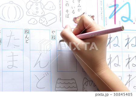 お勉強 30845405