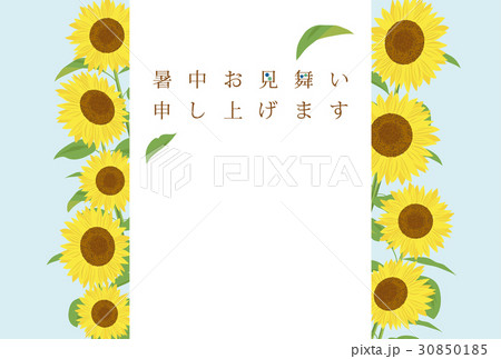 ひまわりの暑中見舞いテンプレートのイラスト素材