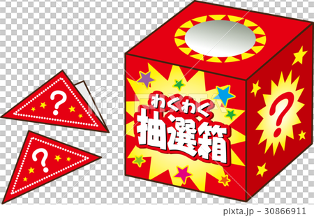 Lottery box 30866911