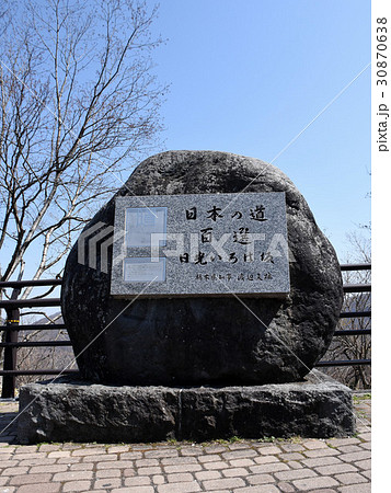 日光市 いろは坂 日光市 いろは坂 30870638