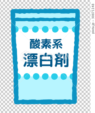 酸素系漂白剤 酸素系漂白剤 30871148