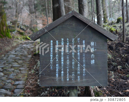滝尾古道 滝尾古道 30872805