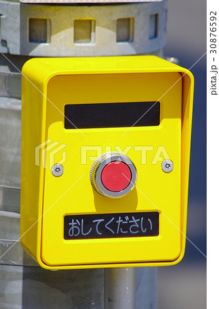 押しボタン式信号機 30876592