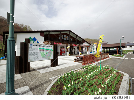 道の駅 うたしないチロルの湯 30892992