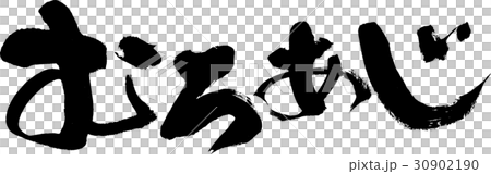 Murojiji 30902190
