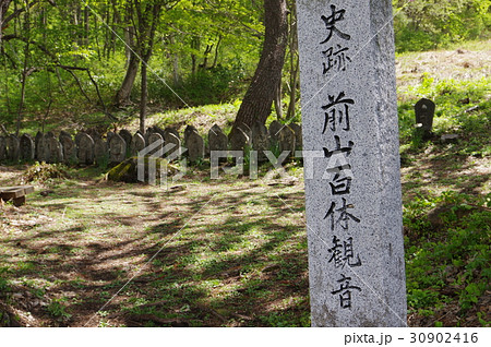 信州　小谷村の文化財　前山百体観音　塩の道　千国街道に建つ高遠石工による石仏群 30902416