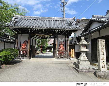 大峯山護持院 櫻本坊(桜本坊) 大峯山護持院 櫻本坊(桜本坊) 30906652