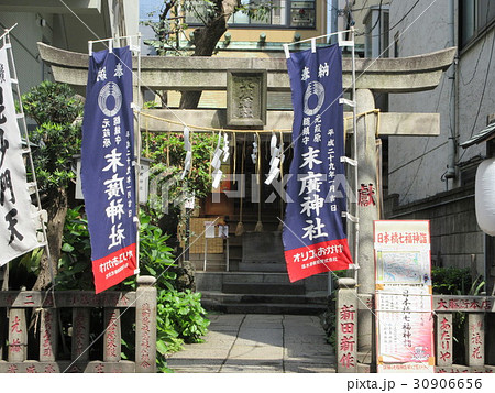 末廣神社 30906656