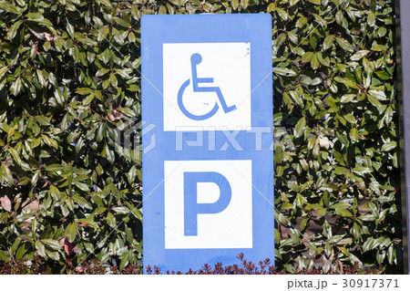 障害者用パーキングエリア 30917371