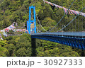 龍王峡とこいのぼり 30927333