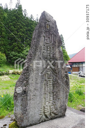 長谷村の石造文化財（現長野県伊那市） / 陽炎堂 / 古本、中古本
