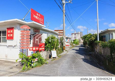 港川ステイツサイドタウン　港川外人住宅 30946924