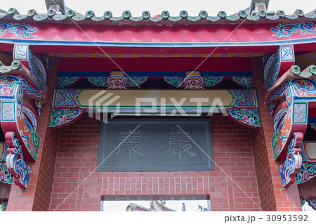 台湾 台北の商売繁盛の神社 行天宮 30953592