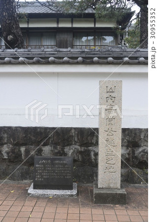 「山内容堂公 誕生之地」の石碑(高知県高知市追手筋2丁目3) 「山内容堂公 誕生之地」の石碑(高知県高知市追手筋2丁目3) 30955352