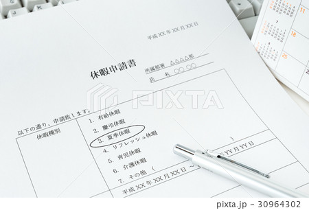 夏休み　休暇申請　夏季休暇　ビジネス　申請　書類 30964302
