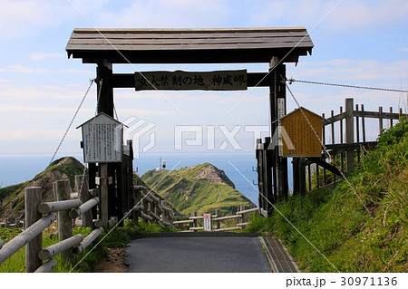 女人禁制の門・神威岬 30971136