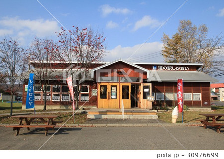 道の駅しかおい（北海道） 30976699
