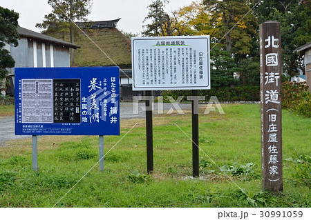 新潟市西蒲区福井の町並 30991059