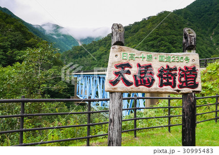 天馬街道 北海道 日高 十勝 天馬街道 北海道 日高 十勝 30995483