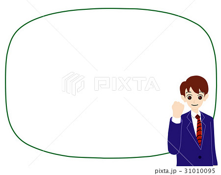 社会人ガッツポ－ズ 31010095