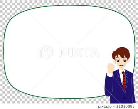 社会人ガッツポ－ズ 31010095