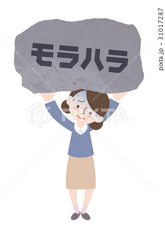 モラハラ 31017287