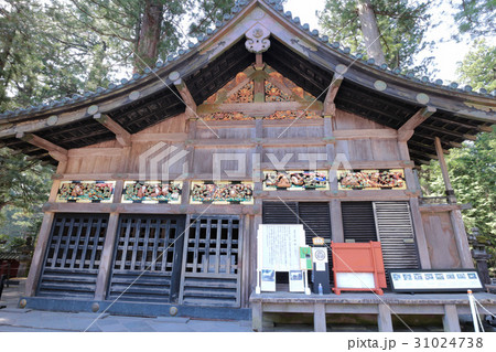 日光東照宮 神厩舎 日光東照宮 神厩舎 31024738