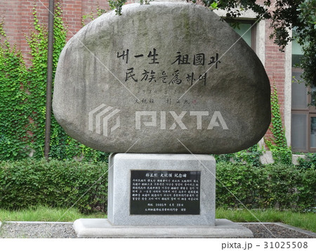 朴正煕大統領紀念碑 31025508