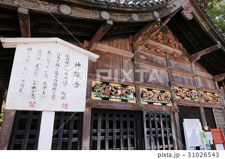 日光東照宮 神厩舎 猿の彫刻と看板の写真素材