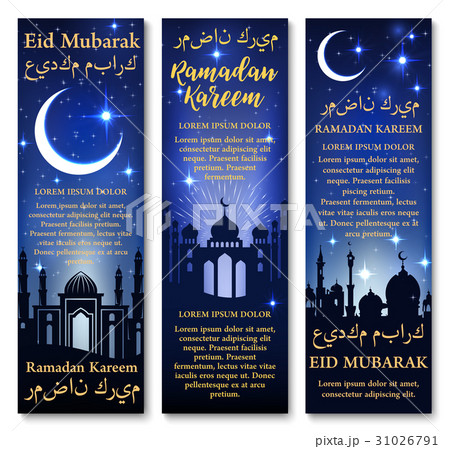 Eid Mubarak Ramadan Kareem holiday vector banners 31026791