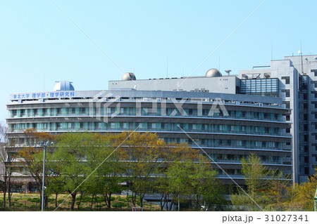 東北大学 青葉山キャンパス 理学部 理学研究科 Tohoku University 東北大学 青葉山キャンパス 理学部 理学研究科 Tohoku University 31027341