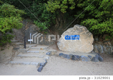 香川県土庄町　約束の丘展望台　入口 31029001