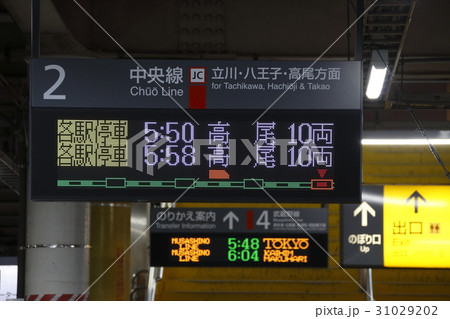 東京圏輸送管理システム(ATOS)表示器（フルカラー3段式） 31029202