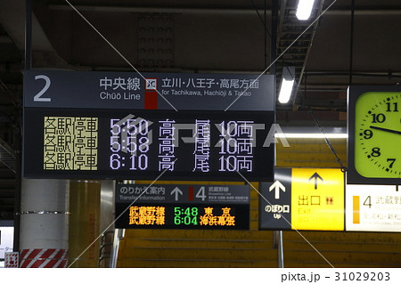 東京圏輸送管理システム(ATOS)表示器(フルカラー3段式) 東京圏輸送管理システム(ATOS)表示器(フルカラー3段式) 31029203