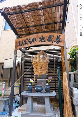 文京区 林泉寺 しばられ地蔵尊 31033972