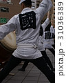 せいやー！ 31036389