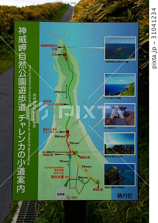 神威岬自然公園遊歩道・チャレンカの小道案内図、と遠くに女人禁制の門 神威岬自然公園遊歩道・チャレンカの小道案内図、と遠くに女人禁制の門 31041234