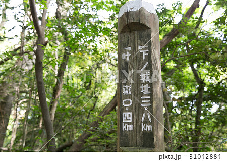 叶岳の山頂前の看板 叶岳の山頂前の看板 31042884