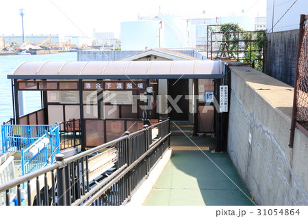 落合下渡船場待合(大阪市） 31054864