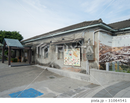 台湾 高雄市 高雄鉄道博物館(旧打狗駅故事館) 旧高雄港駅舎 台湾 高雄市 高雄鉄道博物館(旧打狗駅故事館) 旧高雄港駅舎 31064541