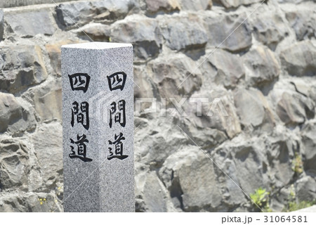 名古屋・四間道の石碑（道標） 31064581