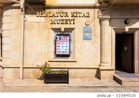 Baku Museum Miniature Books 31084010