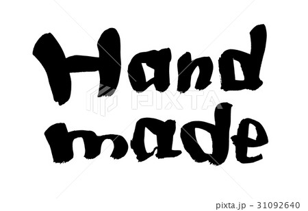 筆文字　手づくり  handmade 31092640