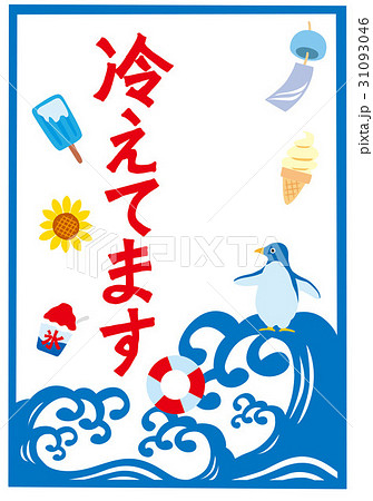 ペンギン 波 ポスターのイラスト素材