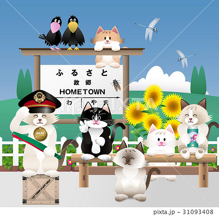 猫と駅 31093408